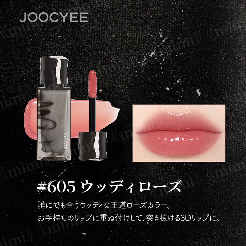 Joocyee NEWSMOKY 3Dリップシロップ - リップグロス