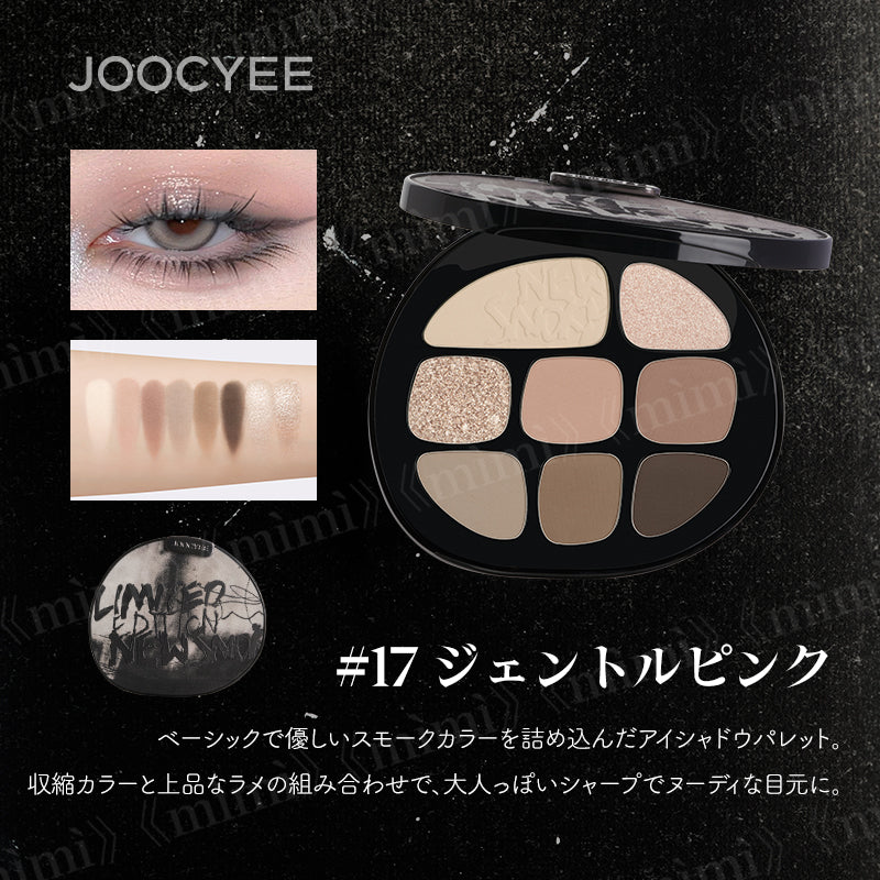 JOOCYEE】NEWSMOKY マルチパレット＜1色＞ – himitsu《mìmì》