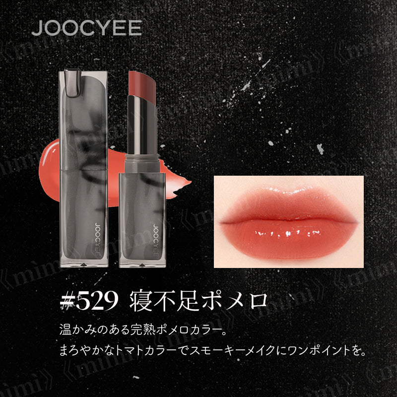 Jooyee NEWSMOKY グレーズフィルムルージュ