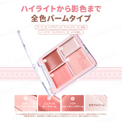 【JUDYDOLL】わがままチークハイライター＜7色＞