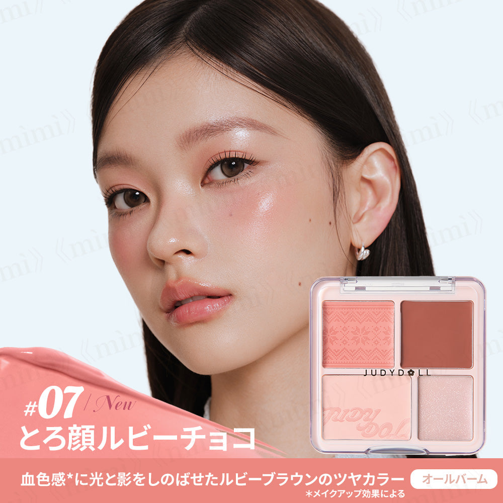 【JUDYDOLL】わがままチークハイライター＜7色＞