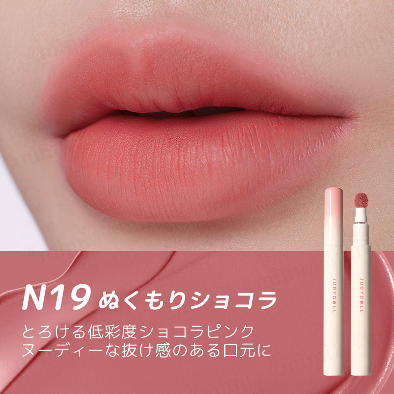 【JUDYDOLL】ぽんぽんチークリップ＜8色＞