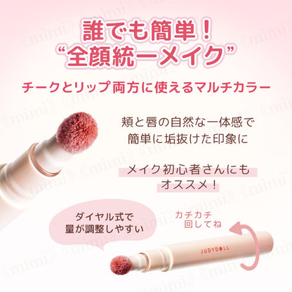 【JUDYDOLL】ぽんぽんチークリップ＜8色＞