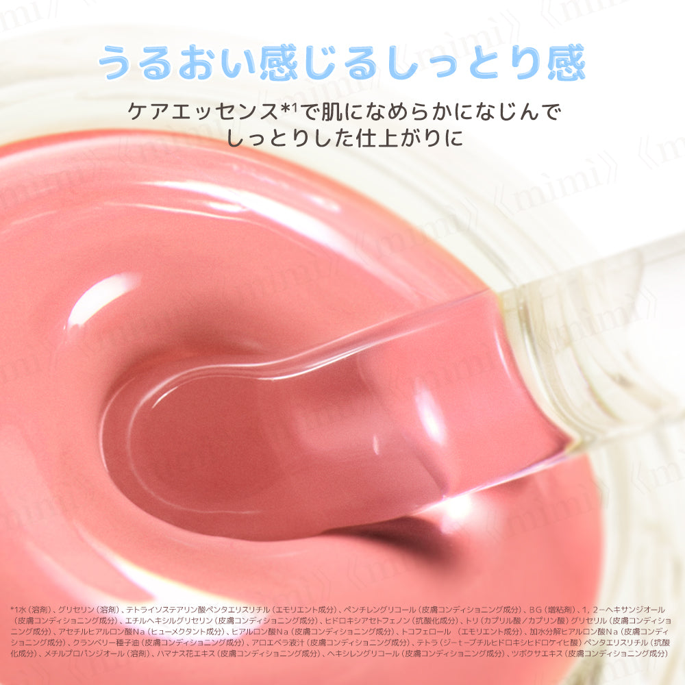 【JUDYDOLL】ぷにさらスライムチーク＜5色＞
