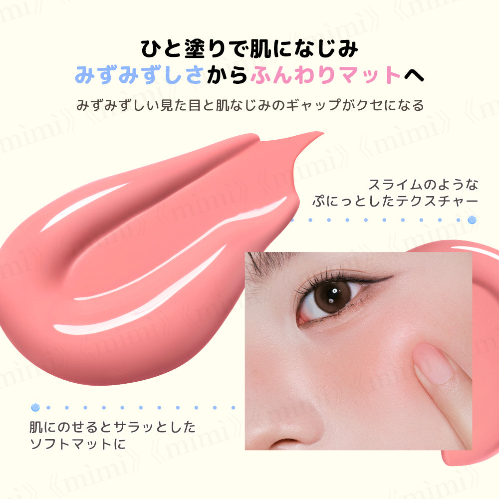 【JUDYDOLL】ぷにさらスライムチーク＜5色＞