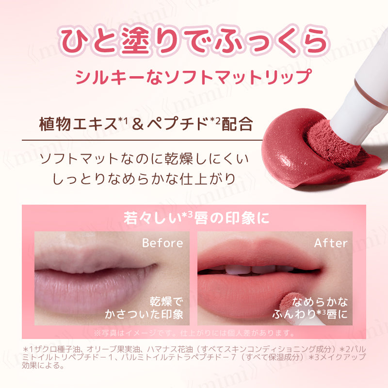 【JUDYDOLL】ぽんぽんチークリップ＜8色＞