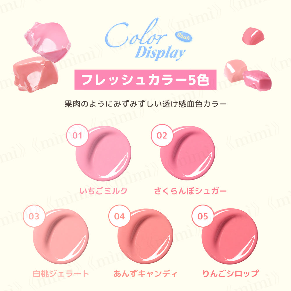 【JUDYDOLL】ぷにさらスライムチーク＜5色＞