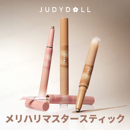 【JUDYDOLL】メリハリマスタースティック＜2色＞