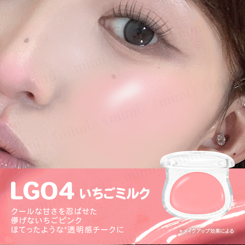 【LIIMOBER】グミベアチーク＜4色＞