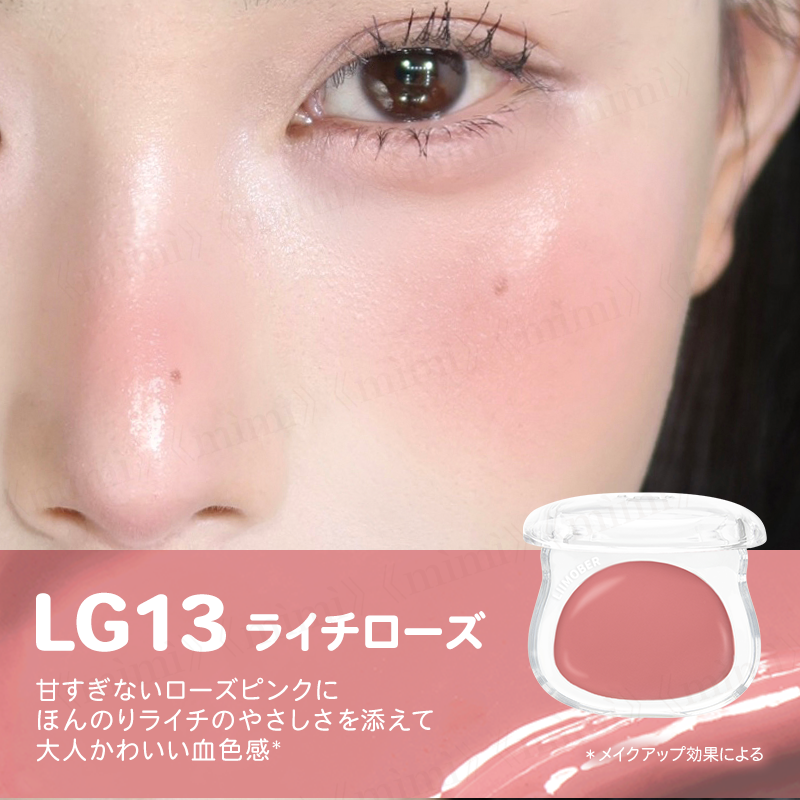 【LIIMOBER】グミベアチーク＜4色＞