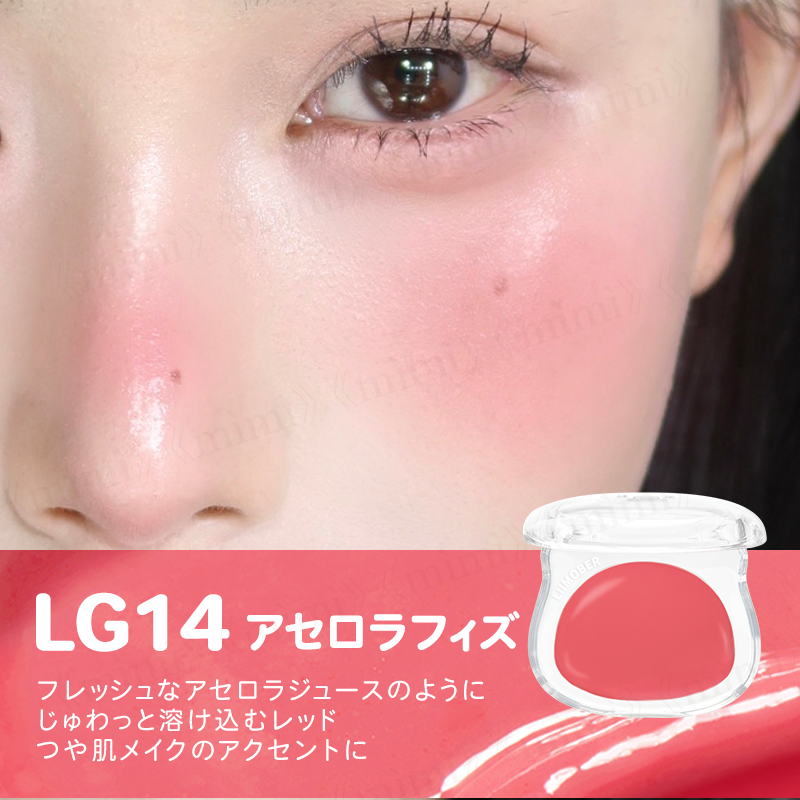 【LIIMOBER】グミベアチーク＜4色＞