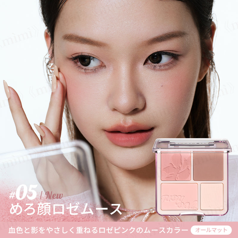 チーク　アイシャドウ Milk Touch】アイシャドウ、チーク、ハイライトが入った3in1