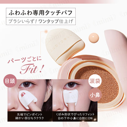 【JUDYDOLL】ゆびタッチハイシーラー＜2色＞