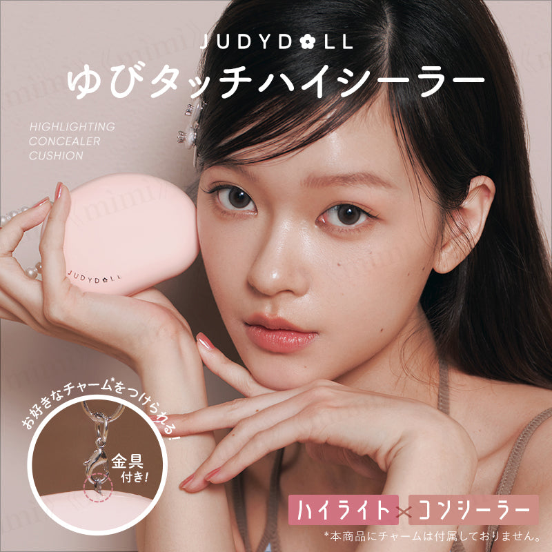 【JUDYDOLL】ゆびタッチハイシーラー＜2色＞