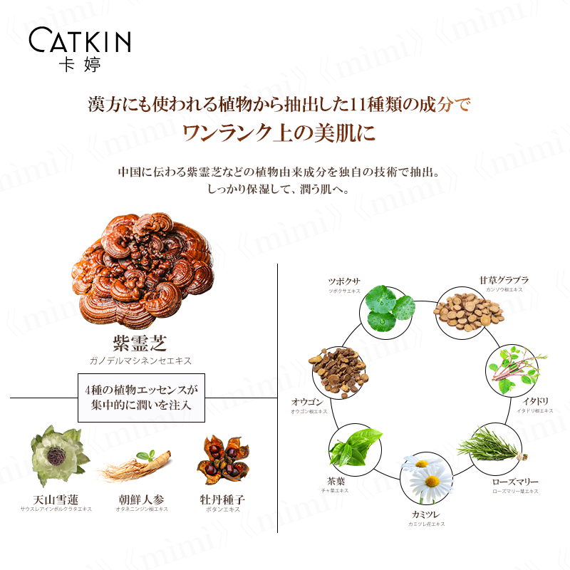 CATKIN 浮生若夢シリーズ フロストルースパウダー