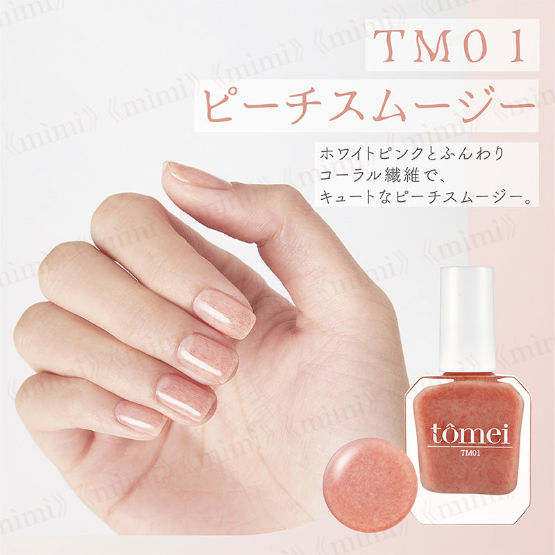 tômei ファイバージュレネイル