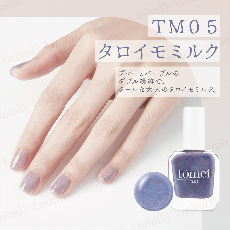 tômei ファイバージュレネイル
